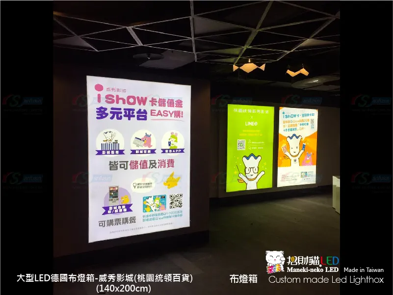 桃園統領威秀影城─德國布幔燈箱