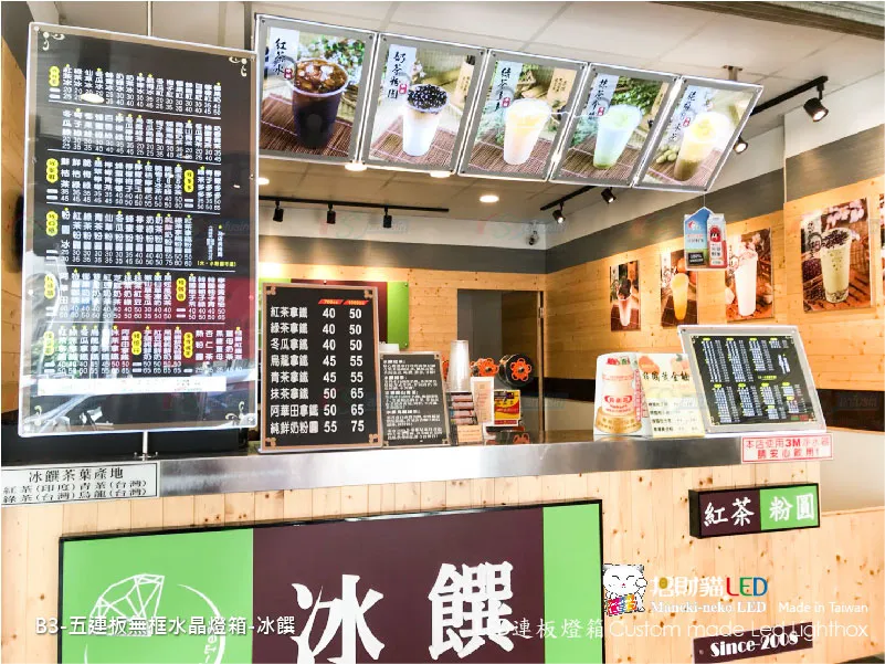 冰饌飲品專賣店─超薄水晶燈箱