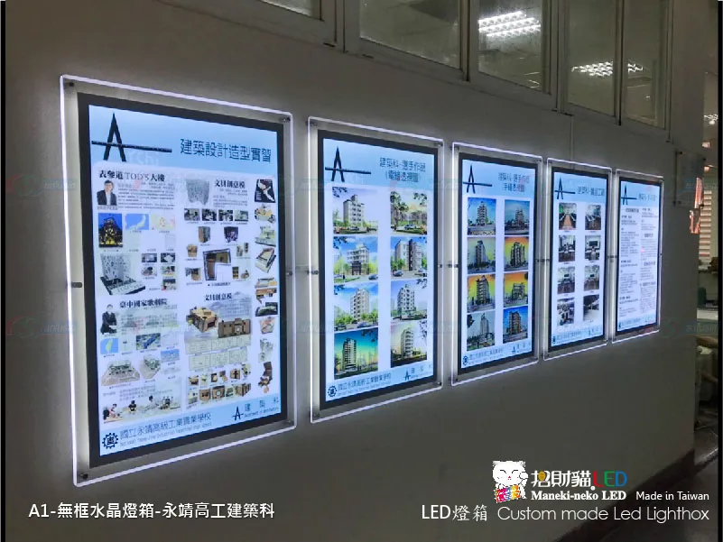 永靖高工建築科─超薄水晶燈箱