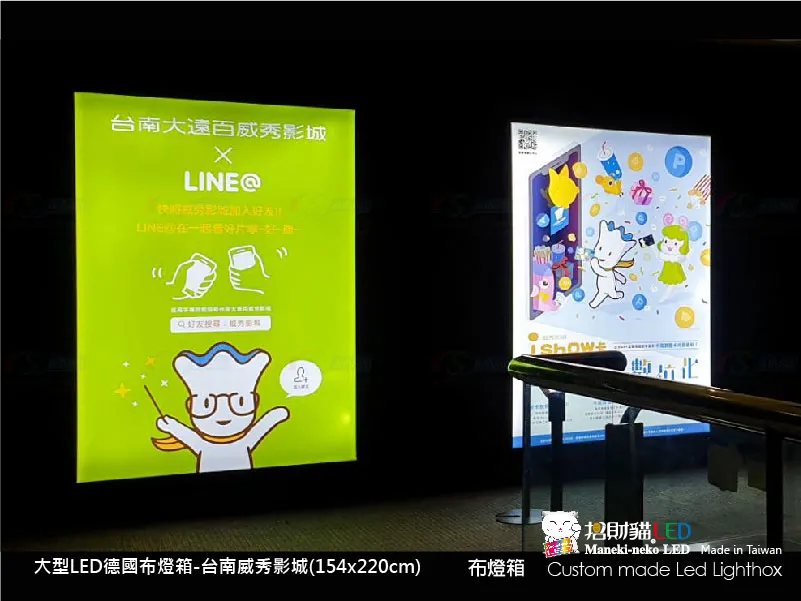 台南大遠百威秀影城─客製化大型布幔燈箱