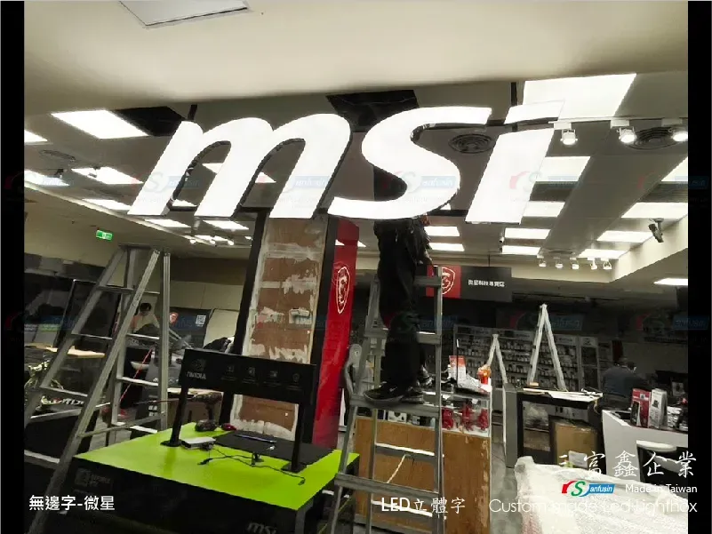 其他立體字