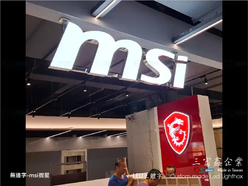 其他立體字