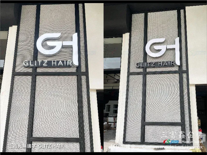 其他立體字