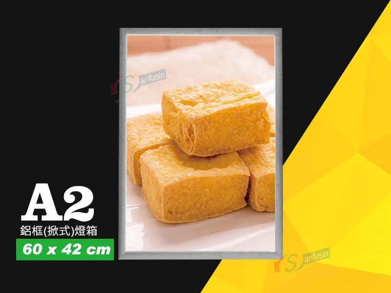 超薄LED鋁框燈箱(掀式) A2