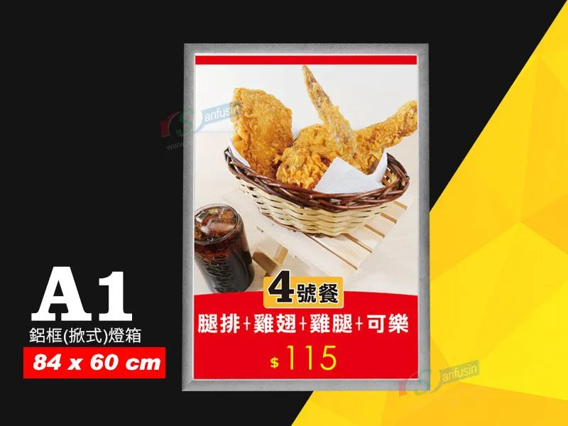 超薄LED鋁框燈箱(掀式) A1