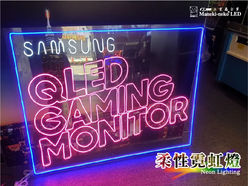 LED柔性霓虹燈