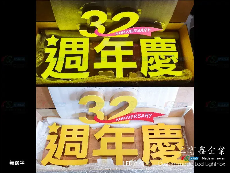 其他立體字