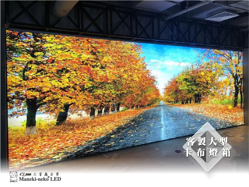 大型LED布幔(卡布)燈箱