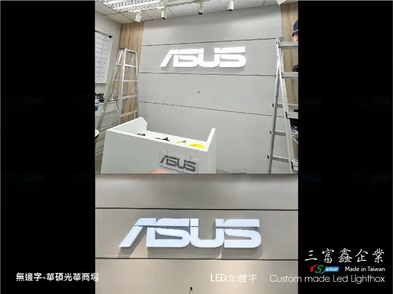 其他立體字
