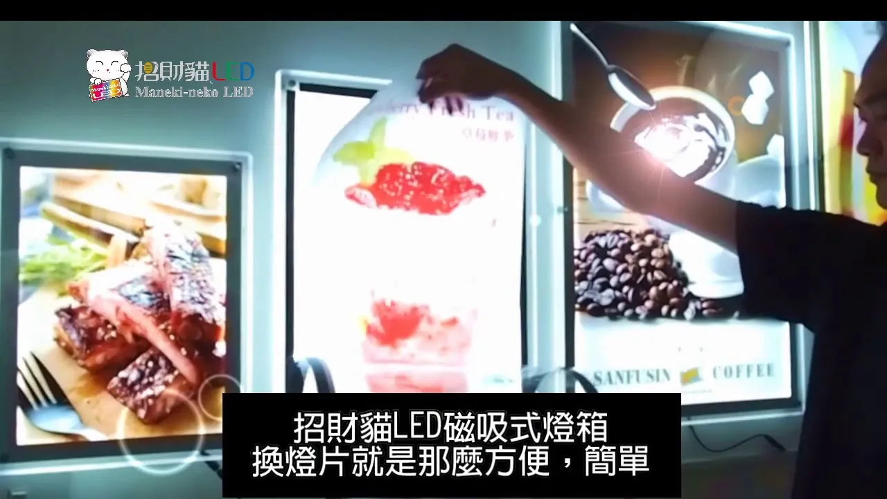 招財貓LED磁吸式超薄型燈箱 換燈片方式介紹