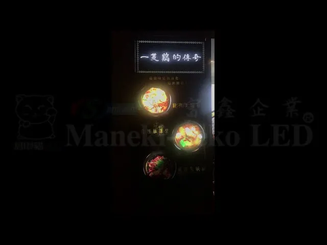 大型DLB動感燈箱 | 動態燈箱 - 高雄夢時代時㦤黃燜雞│Dynamic light box