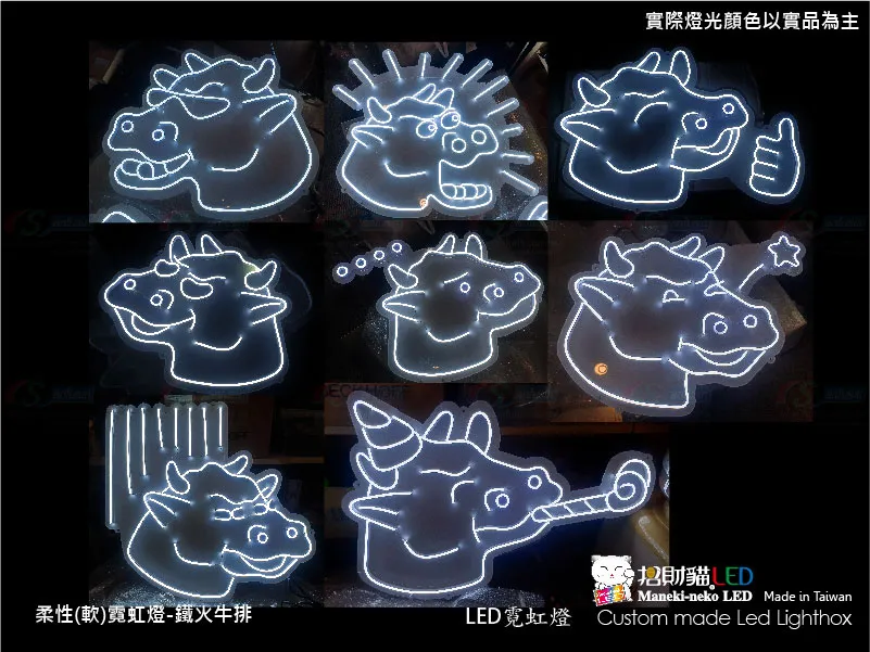 (柔性)霓虹燈