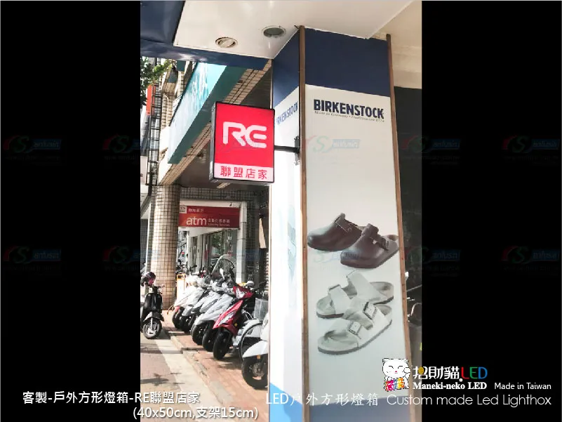 戶外方(矩形)燈箱