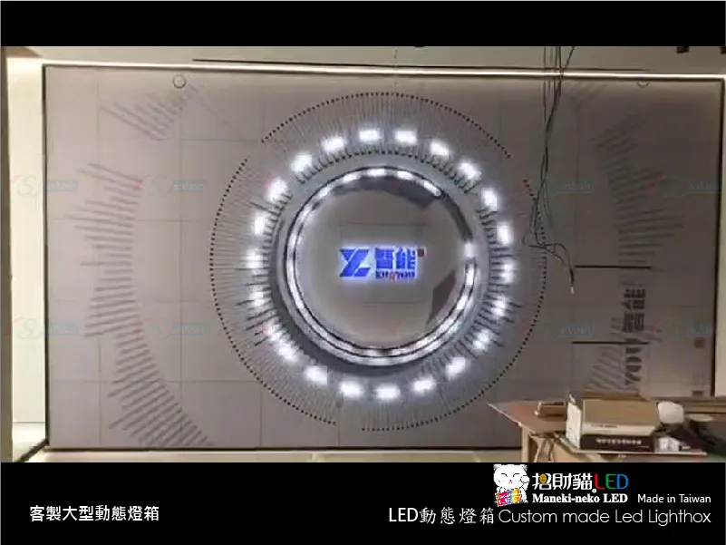 大型DLB動感燈箱