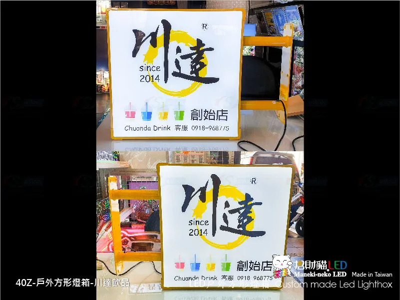 戶外方(矩形)燈箱