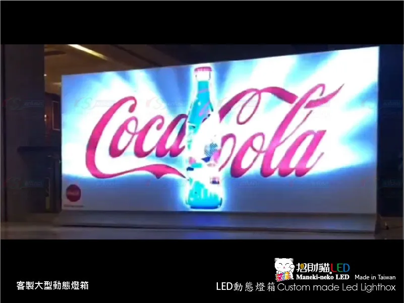 大型DLB動感燈箱