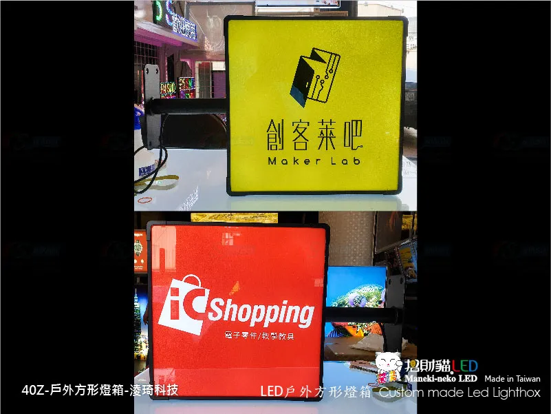戶外方(矩形)燈箱