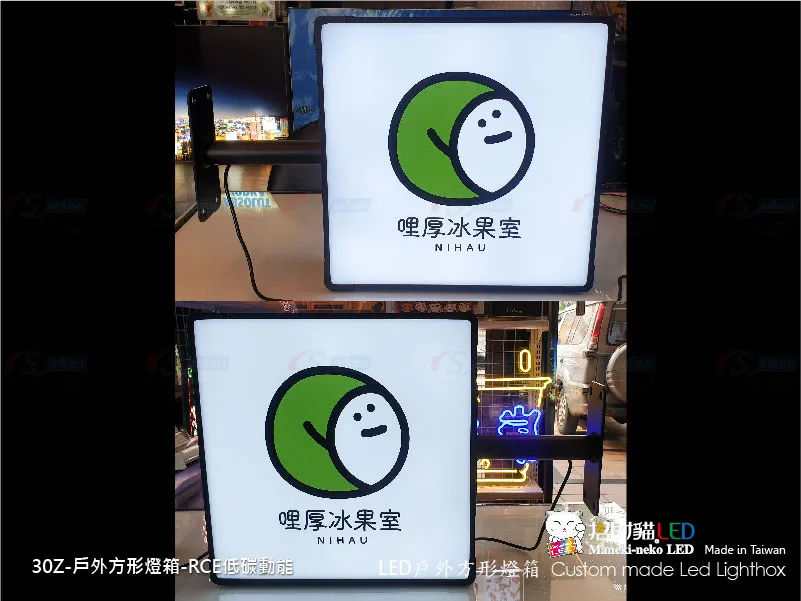戶外方(矩形)燈箱