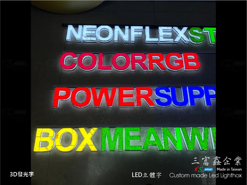 3D軌道發光字
