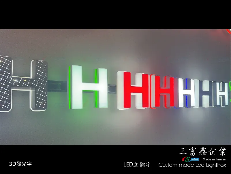 3D軌道發光字