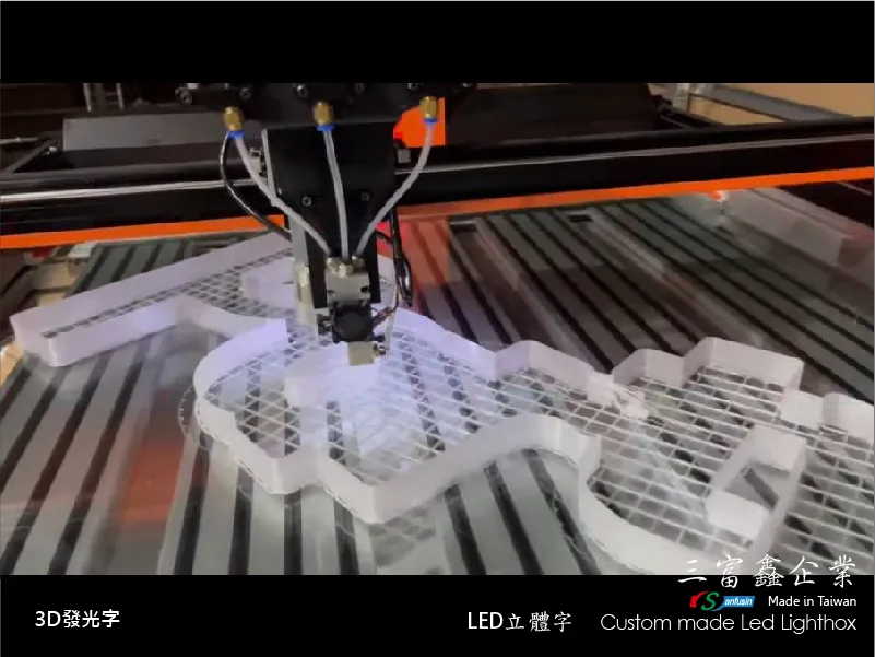 3D打印發光字