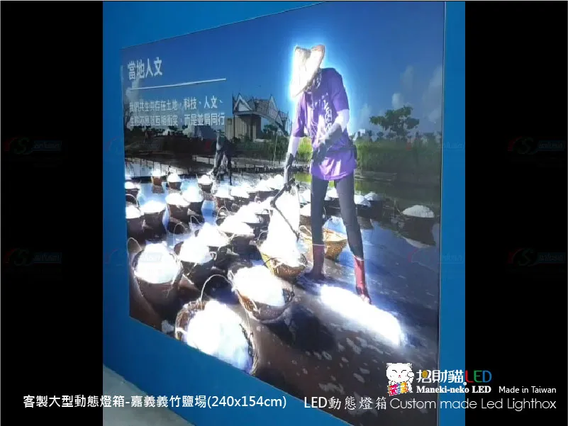 大型DLB動感燈箱