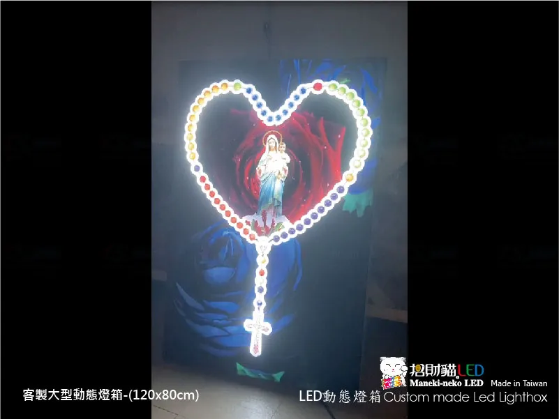 大型DLB動感燈箱