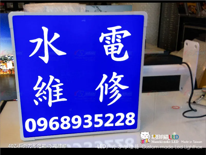 戶外方(矩形)燈箱