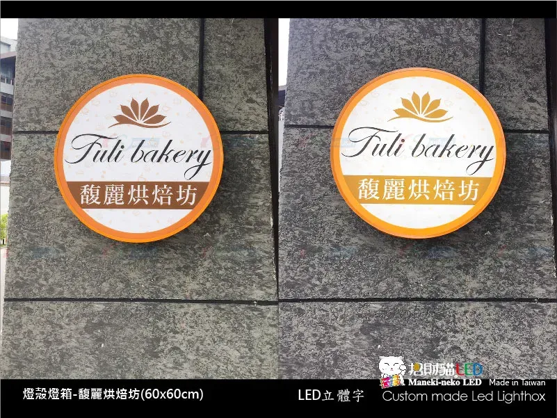 其他立體字(小招牌)