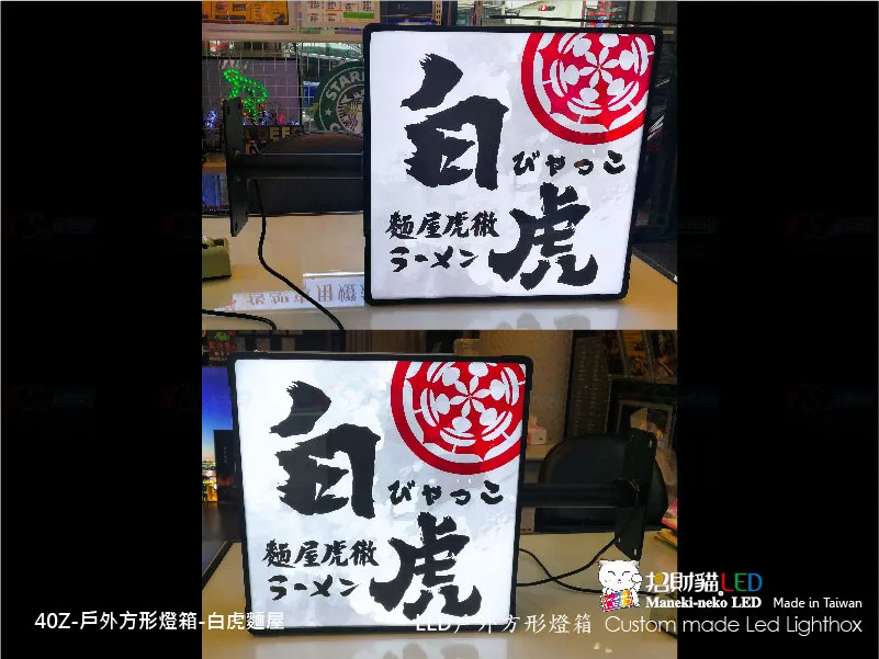 戶外方(矩形)燈箱