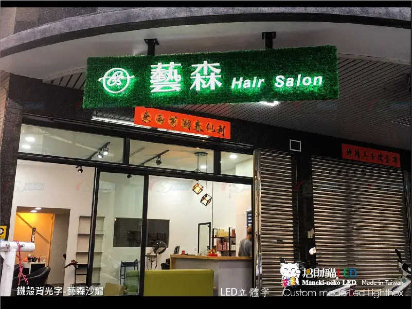其他立體字(小招牌)