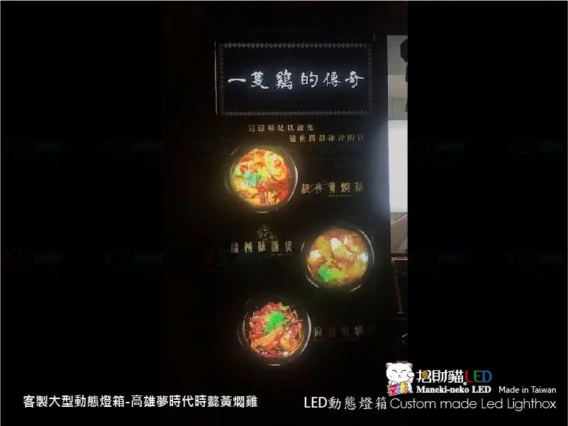 大型DLB動感燈箱