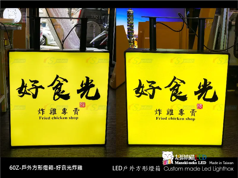 戶外方(矩形)燈箱