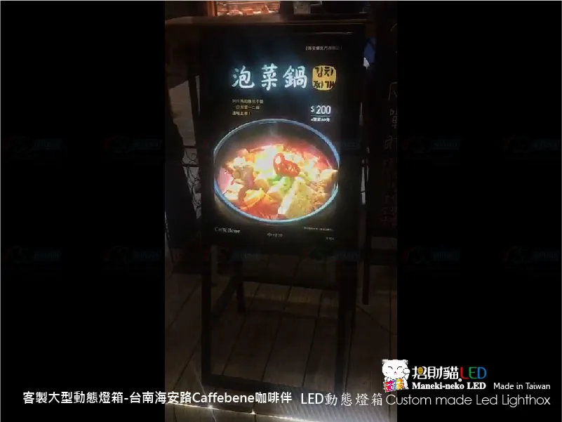 大型DLB動感燈箱