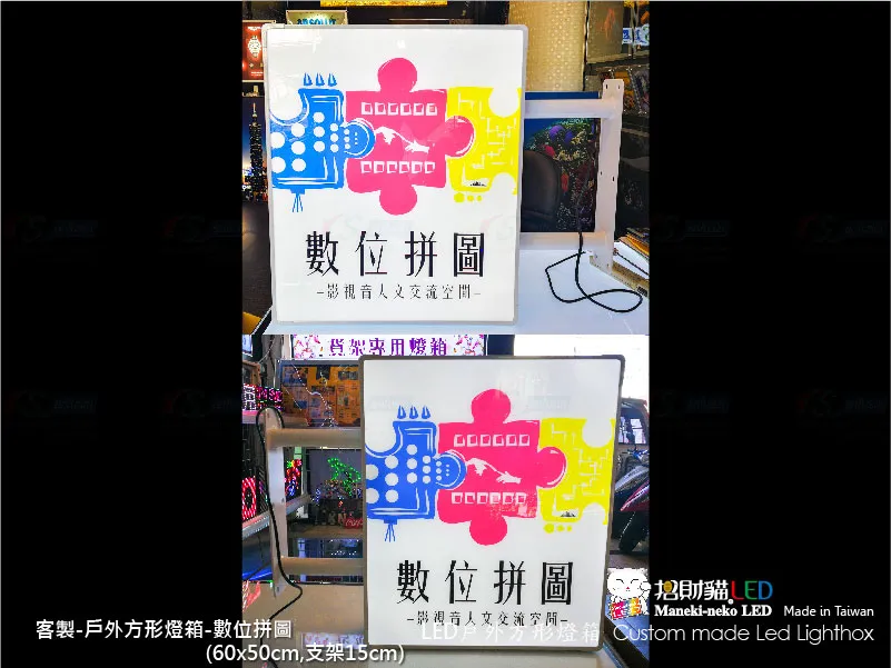 戶外方(矩形)燈箱