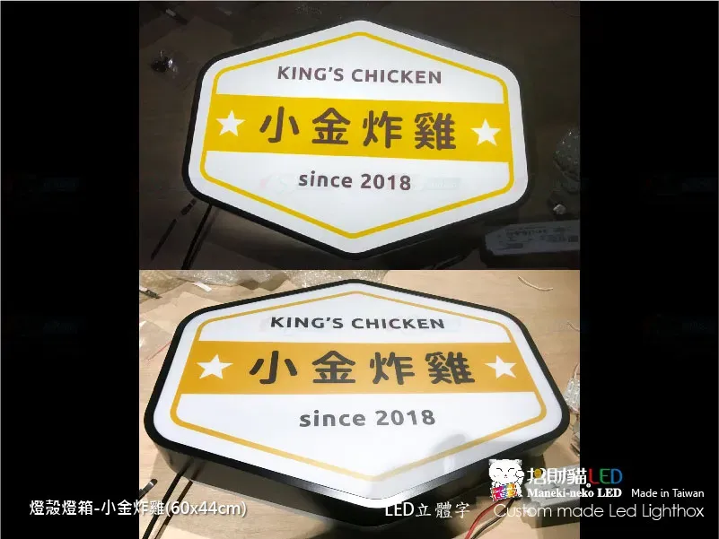 其他立體字(小招牌)