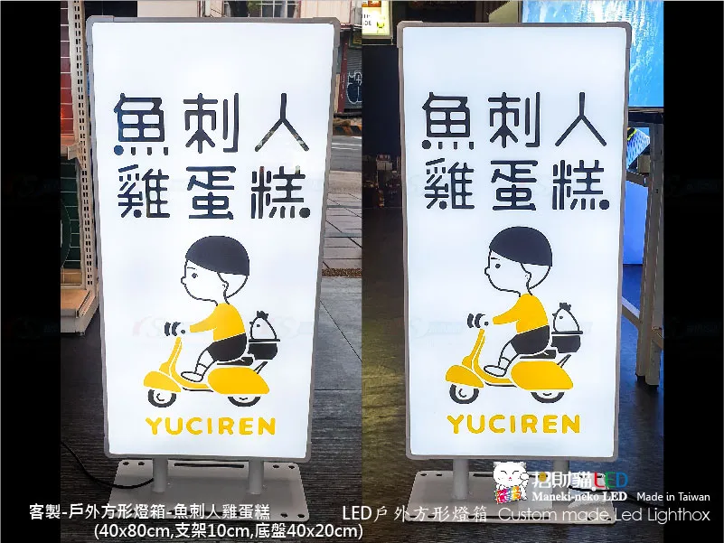 戶外方(矩形)燈箱