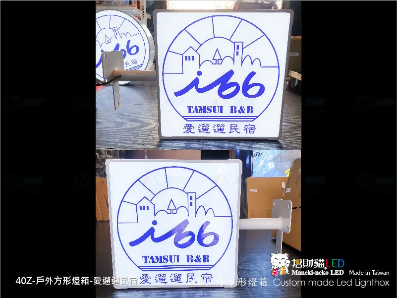 戶外方(矩形)燈箱