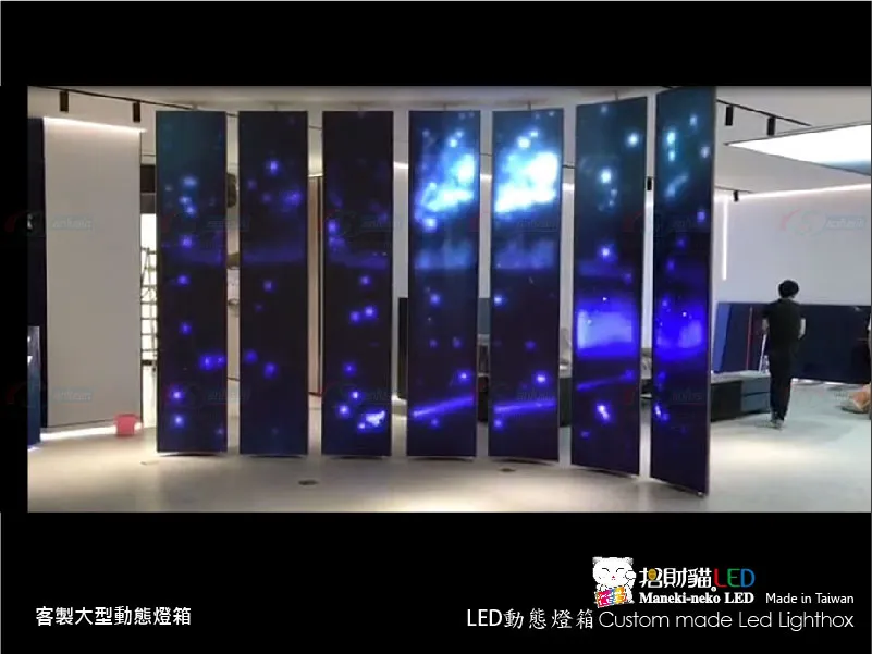 大型DLB動感燈箱