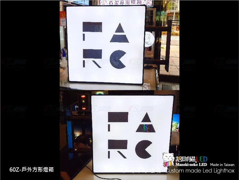 戶外方(矩形)燈箱