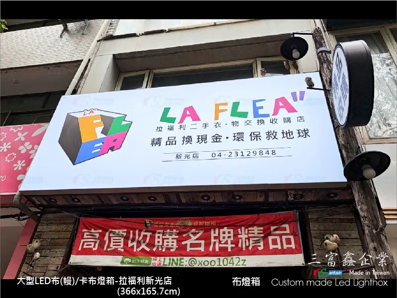 卡布燈箱系列