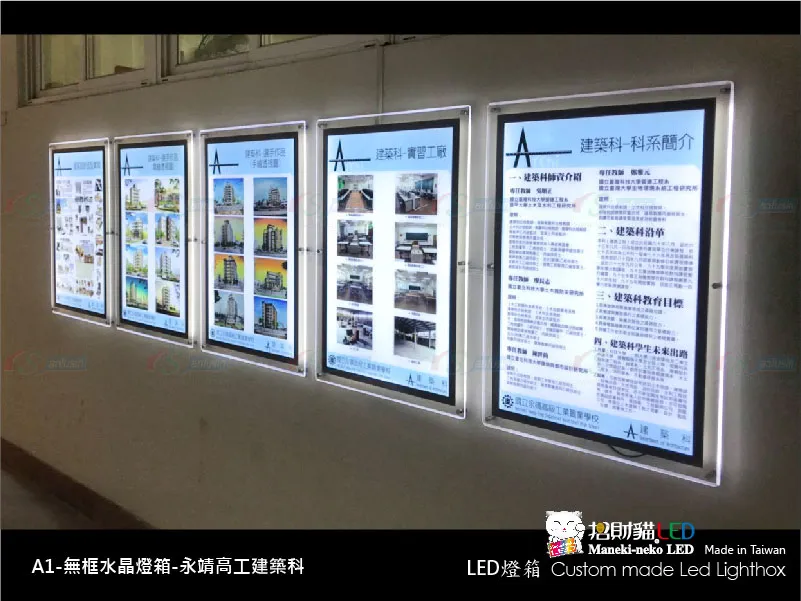 LED超薄燈箱- [價目表燈箱]系列