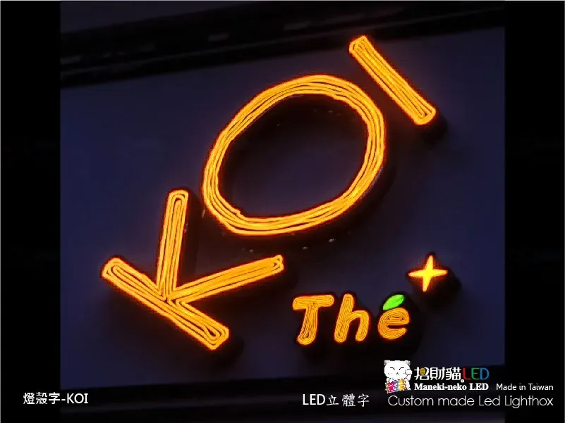 其他立體字(小招牌)