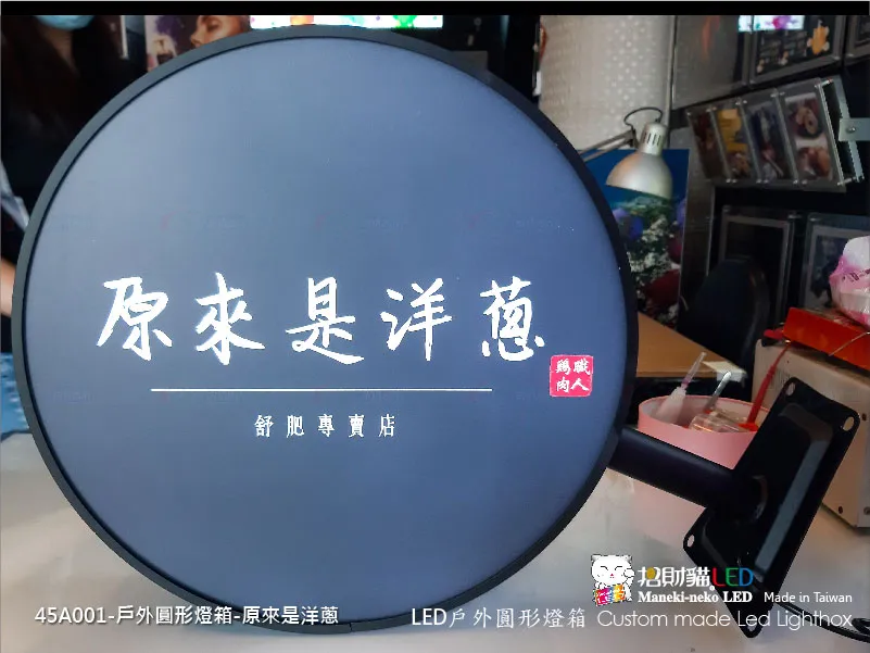 戶外圓燈箱