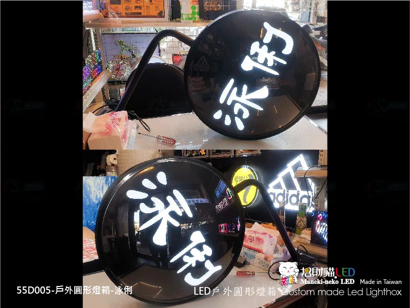 戶外圓燈箱