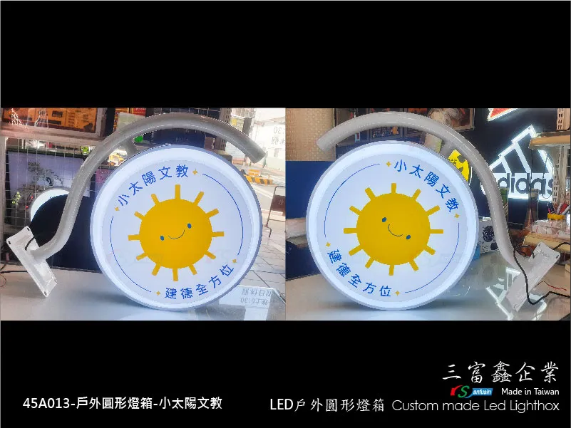 戶外圓燈箱