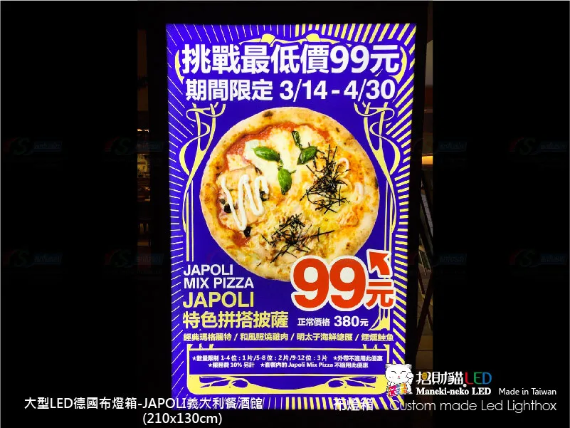 大型卡布(軟膜)燈箱