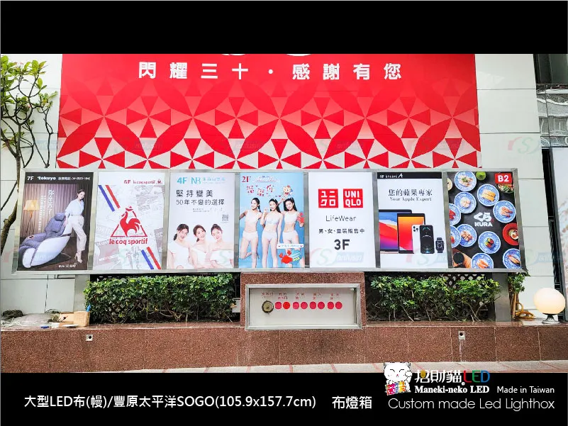大型卡布(軟膜)燈箱