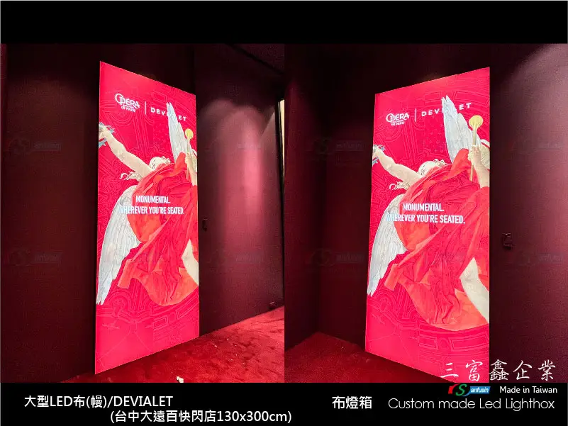 大型卡布(軟膜)燈箱