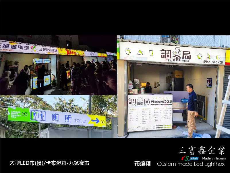 大型卡布(軟膜)燈箱